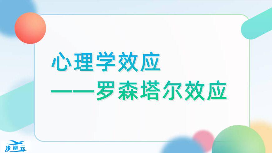 心理学解读如何用“罗森塔尔效应”教育青少年？